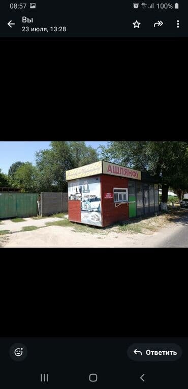 оборудование для фаст фуд: Киоск быстрого питания с вывеской "АШЛЯНФУ" и рекламными изображениями — 4