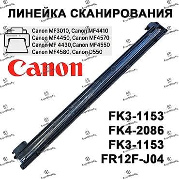 Сканирующая линейка Canon MF3010-MF4410 – контактный датчик (CIS)