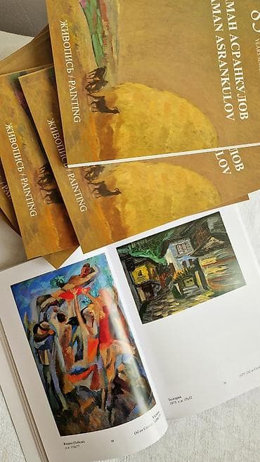 художественные книги: Книга- каталог. Арт-альбом . Живопись / Painting. 85 years since birth — 5