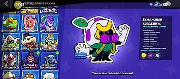 k90 pro: Аккаунт Brawl Stars с богатой коллекцией скинов и высоким прогрессом — 5