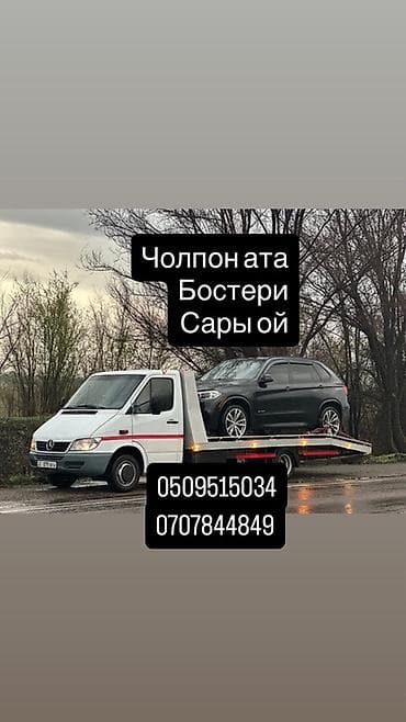 Унаа: Көтөргүсү менен, Манипулятору менен, Кыймылдуу платформасы менен — 1