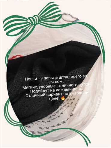 Атайын кийим: ✅ Мягкие и приятные к коже ✅ Хорошо тянутся, не сдавливают ногу ✅ — 1