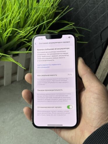 бу айфон 13 цена: IPhone 13 Pro, Б/у, 128 ГБ, Space Gray, Зарядное устройство, Защитное стекло, Чехол, 76 % — 4