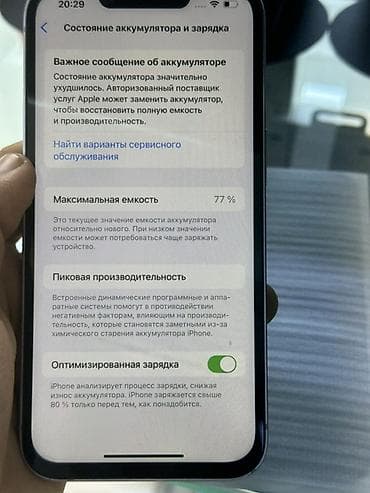 iphone 16 pro 1 tb: IPhone 14, Б/у, 128 ГБ, Защитное стекло, Чехол, В рассрочку, 77 % — 7