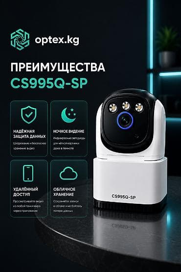 dji action 2: CS995Q-SP — современная поворотная Wi-Fi камера для дома, офиса — 3