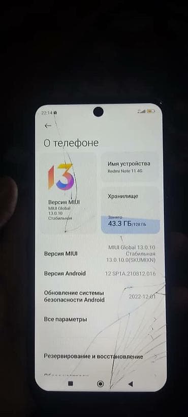 Apple iPhone: Xiaomi, 12, Б/у, 128 ГБ, цвет - Черный, 2 SIM — 3