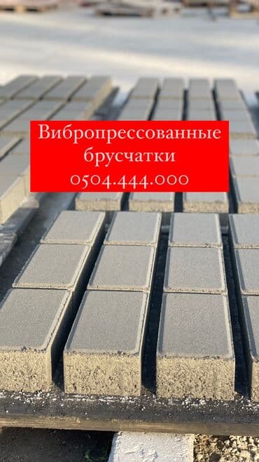 заборы из кирпича: Бордюр, Акысыз чыгуу, Кепилдик — 3