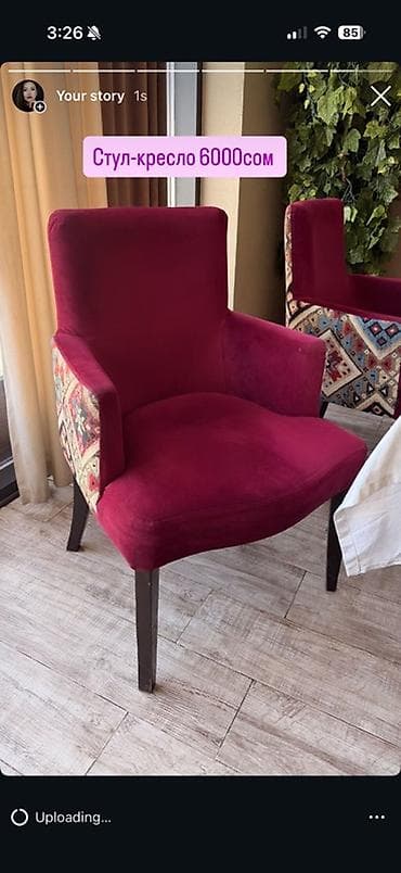 кресло детский: Стул-кресло в бордовом цвете всего 14шт, после химчистки. В связи с — 2