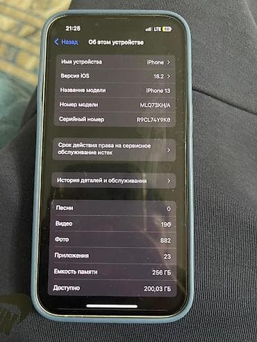 iohone 7: IPhone 13, 256 ГБ, Старлайт — 2