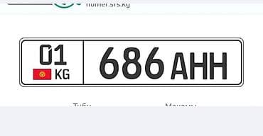 vin code: Сертификат на номера — 1