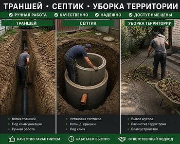 Клининг кызматтары: Аймактарды жыйнап тазалоо, Башка — 1