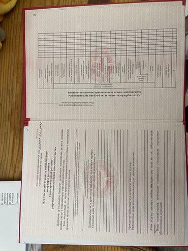 продаю земельную долю: 20 соток, Для бизнеса, Договор дарения, Красная книга — 6