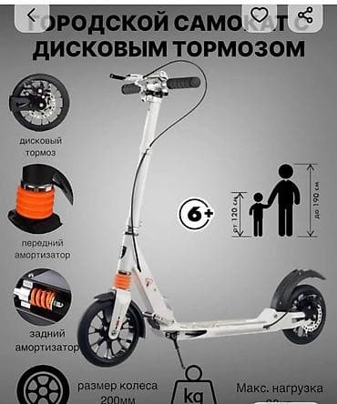 фитнес ролик: Самокат, Городской, Б/у, Самовывоз — 2