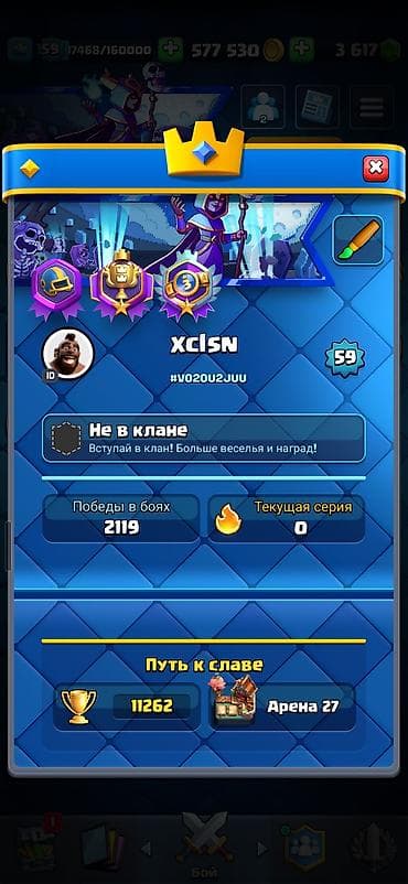 pes 13: Игровой аккаунт Clash Royale - - Кубков на Пути к славе: 11 262 — 2
