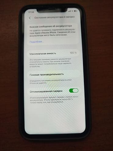 tv android: IPhone 11, Б/у, 256 ГБ, Space Gray, Чехол, 100 % — 1