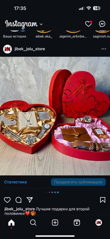 падарок для мужчин: Подарочный бокс🎁💖🔥📨 • Устал дарить банальные подарки? Не можешь — 6