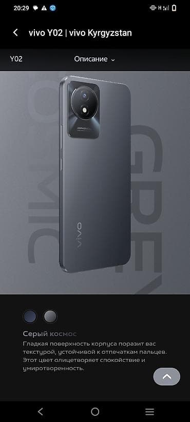 коокор фото: Vivo Y02, Колдонулган, 64 ГБ, түсү - Боз, 2 SIM — 1