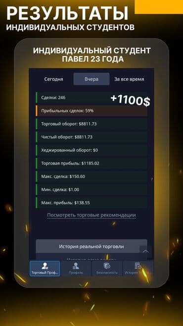 обучение трейдингу: Обучение трейдингу (Криптовалюты, Форекс, Мт5, Арбитраж), групповое — 5