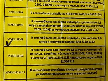 gps tracker: Топливный модуль (бензонасос в сборе) МЭБН-21101 - Полный модуль с — 4