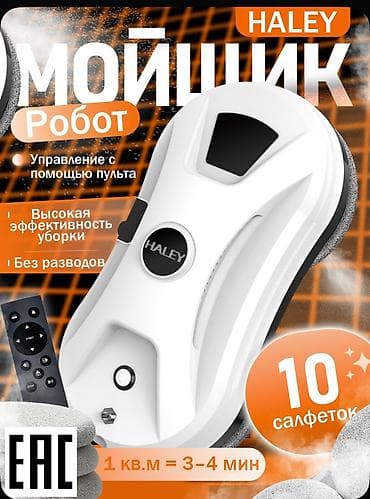 пылесосы токмок: Окномойка, робот для мойки окон. Супер Качество — 1