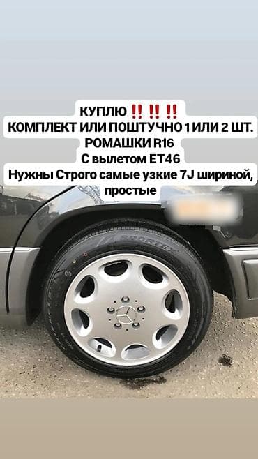 bbs bmw: Колеса в сборе R 16 — 1