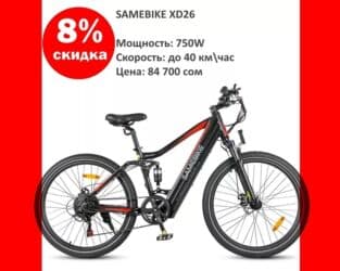 выкуп велосипедов: Электровелосипед, Новый — 5