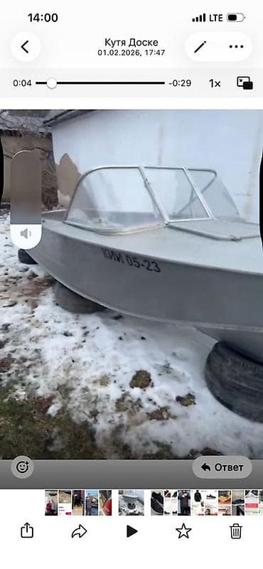 кожанные шорты: Лодка, Моторная, Алюминий — 2