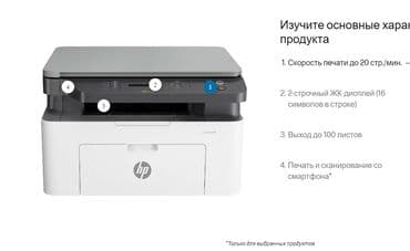 лазерний принтер: Принтер HP Laser MFP 1188nw АКЦИЯ!19000сом Многофункциональный — 1