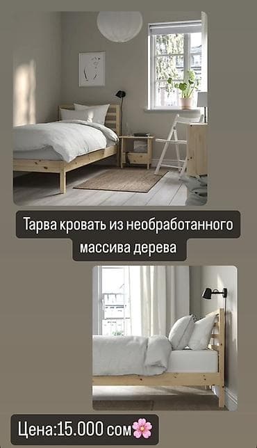 Односпальная кровать, Каркас без матраса, длина - 200 см