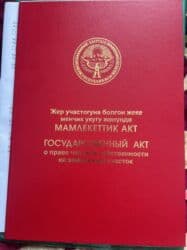 солнышко коттеджи: Үй, 240 кв. м, 7 бөлмө, Менчик ээси, Евро оңдоо — 20