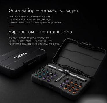 сколько стоит мультитул: Электрическая отвёртка Xiaomi ATuMan RS1 Купить в Бишкеке — набор 24 в — 8