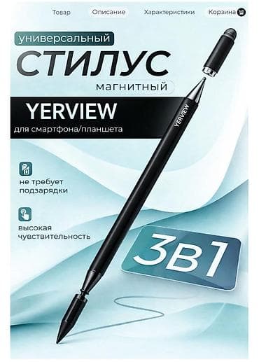 наушники переводчики: Универсальный магнитный стилус YERVIEW 3-в-1 для смартфона и планшета — 1