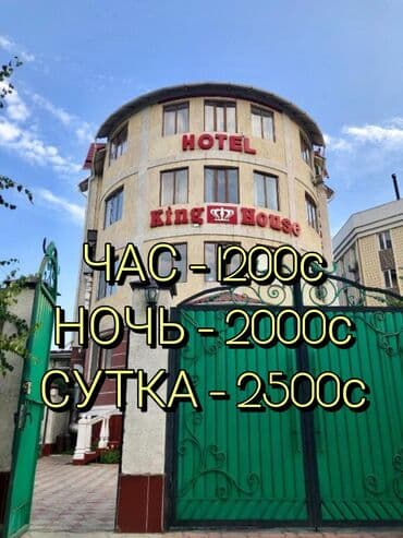 Гостиница, принимаем гостей