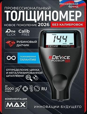 thor stainer: Акция количество ограничено💥💥💥💥 Профессиональный Новый Запечатанный — 1