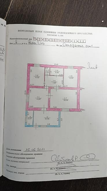 Село таш добо продаю пол дома участок 6 соток по улице октябрской