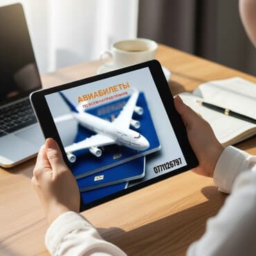 ✈️✈️✈️Авиабилеты онлайн 📲по всем направлениям, удобно, выгодно и