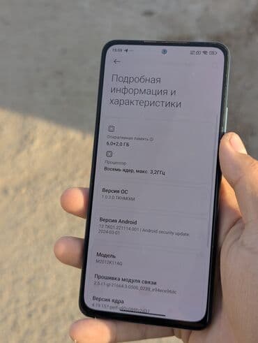 я ищу телефон: Poco F3, Б/у, 128 ГБ, цвет - Голубой, 2 SIM — 4