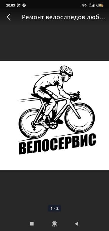 мотоцикл купить в бишкеке: Ремонт, велосипедов! Ремонт, обслуживание, регулировка, подготовка к — 2
