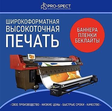 брендинг оклейка: | Баннеры, | Разработка дизайна — 4