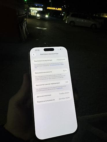 iphone 16e цена: IPhone 16 Pro Max, White Titanium, Коробка, 92 % — 3