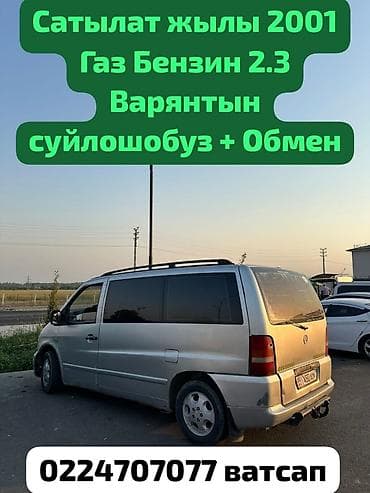 продается в рассрочку авто минивен степ вагон: LDV : 2001 г., 2.3 л, Минивэн — 1