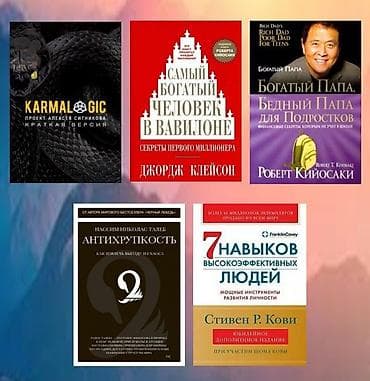 Спорт и хобби: Книги по бизнесу и саморазвитию. Доступные издания: - Jaratman — 3