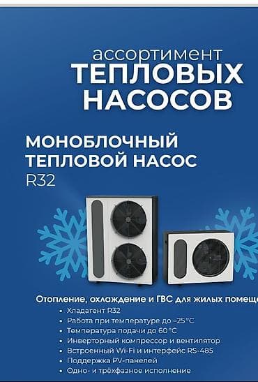 насос пожарный: Установка батарей, Установка котлов, Теплый пол Гарантия, Бесплатная консультация, Монтаж Больше 6 лет опыта — 7