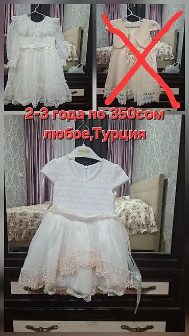 Детское платье, цвет - Белый, Б/у