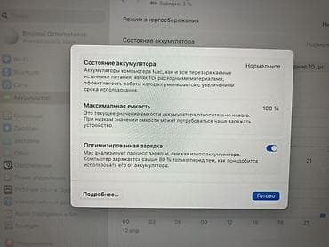 apple x: MacBook Air 13 2025 года Состояние идеальное АКБ 100% Любые проверки — 3