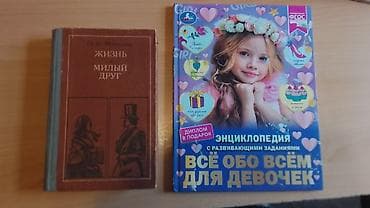 third edition solution: ВОЗЬМИТЕ КНИГУ ДЛЯ СЕБЯ И РЕБЕНКА . ДВЕ КНИГИ ВСЕГО ЗА 230 СОМ — 1