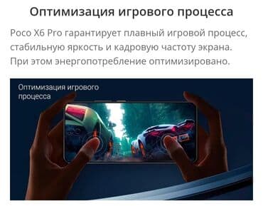 поко х6 про бу: Poco X6 Pro 5G, 512 ГБ, түсү - Боз, 1 SIM, 2 SIM, eSIM — 17