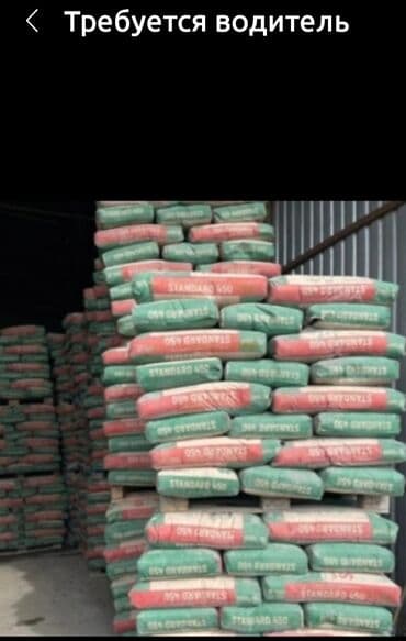 мешки для цемента оптом: Хайдельберг цемент, M-500 — 4