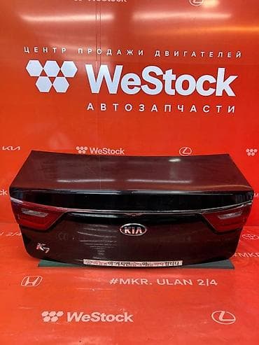 second hand: Крышка багажника Kia, 2018 г., Б/у, Оригинал — 1
