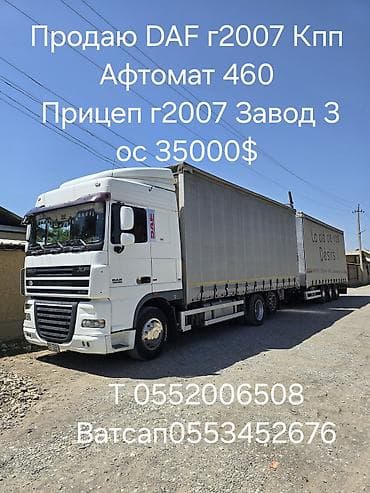бак вольва: Грузовик, DAF, Стандарт, Б/у — 1